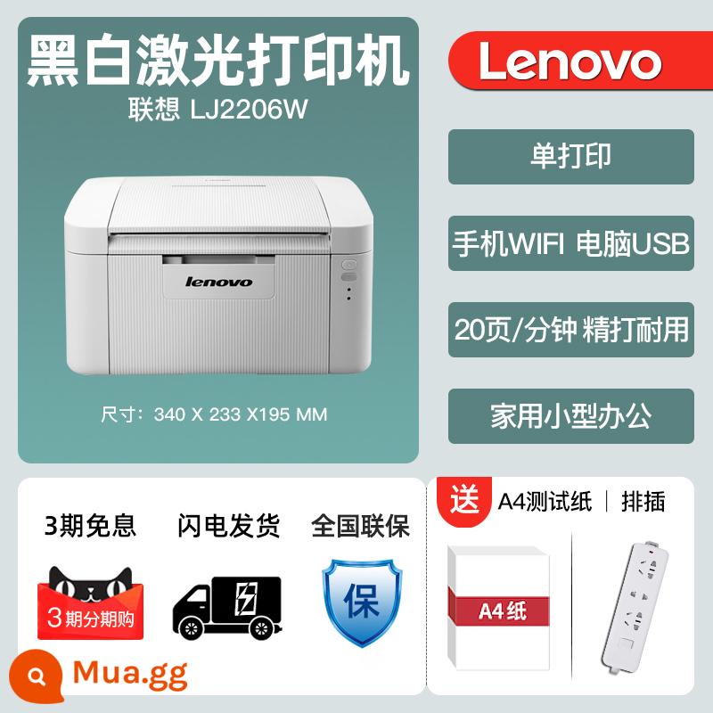 Máy in laser không dây Lenovo M7206W sao chép quét tất cả trong một gia đình văn phòng nhỏ thương mại đánh máy trắng đen sao chép điện thoại di động WiFi ba trong một A4 bài tập về nhà cho học sinh 7216 - Model in đơn không dây LJ2206W (chỉ có thể kết nối điện thoại di động và máy tính để in)