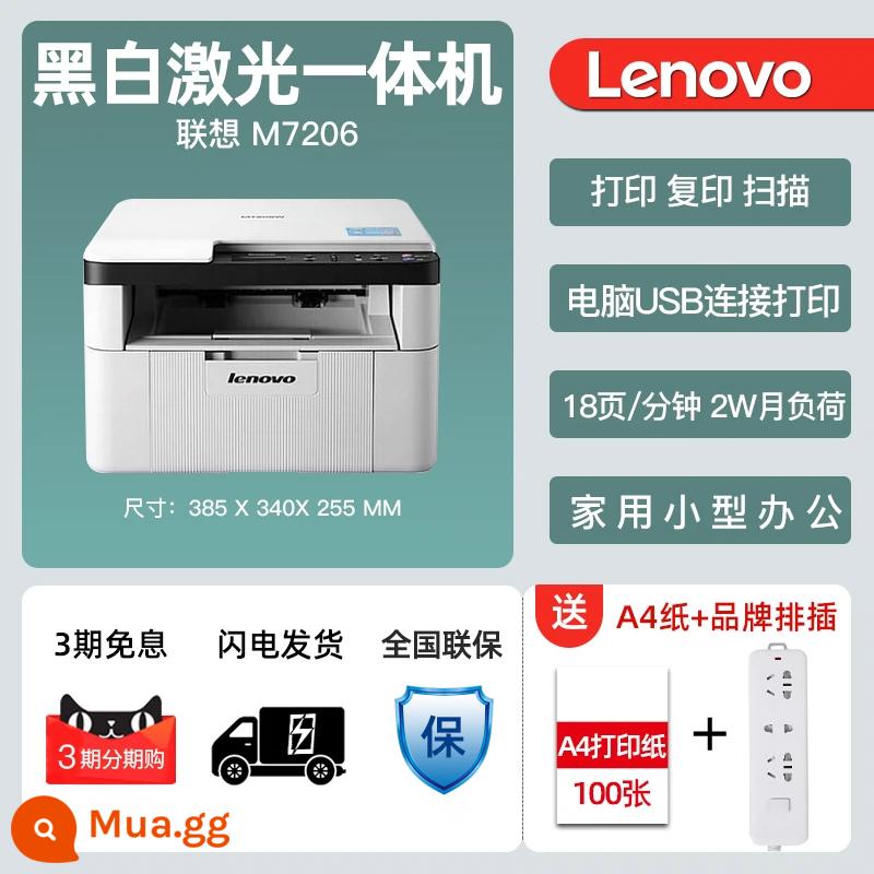 Máy in laser không dây Lenovo M7206W sao chép quét tất cả trong một gia đình văn phòng nhỏ thương mại đánh máy trắng đen sao chép điện thoại di động WiFi ba trong một A4 bài tập về nhà cho học sinh 7216 - Phiên bản plug-in M7206, đen trắng, gửi ngẫu nhiên (chỉ kết nối USB máy tính để in/photocopy/scan)