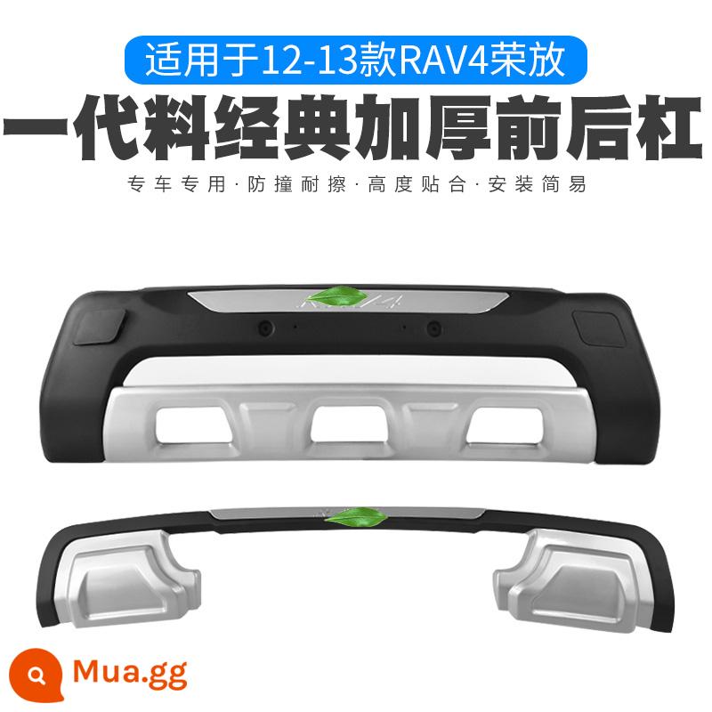 Thích hợp cho Toyota Rongfang rav4 cản trước và sau 09-22 mẫu cũ bao quanh xe rv4 cản trước và sau cản sau - 12-13 model rav4 (chất liệu dày dặn thế hệ đầu tiên), gửi ảnh để kiểm tra kiểu dáng.