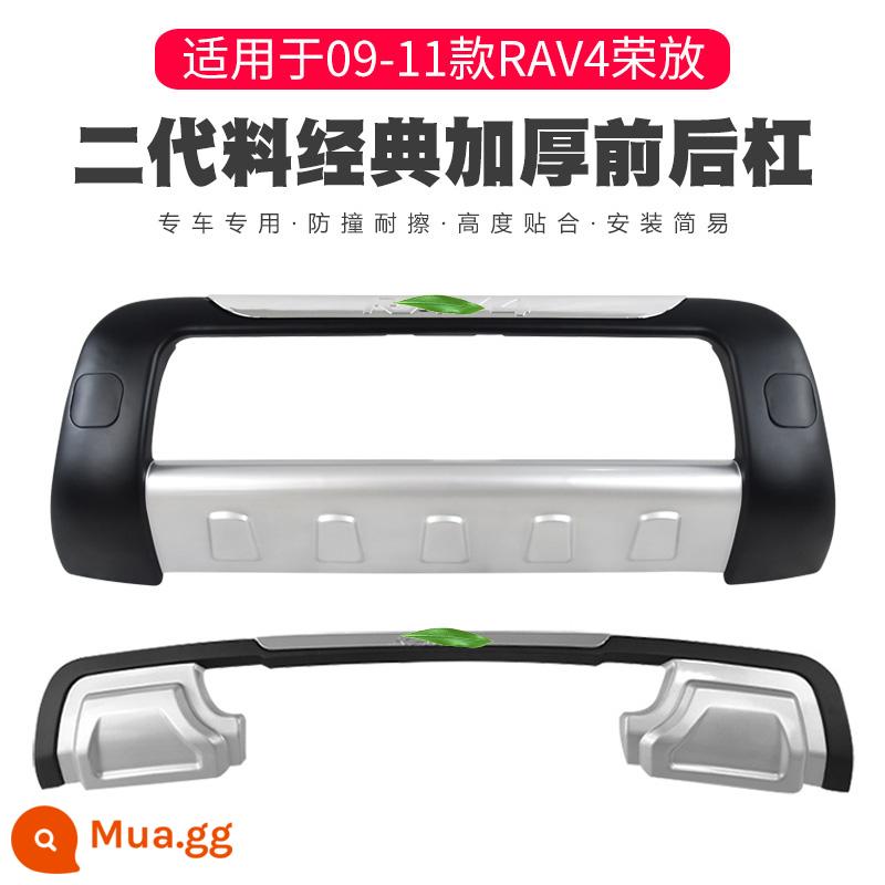 Thích hợp cho Toyota Rongfang rav4 cản trước và sau 09-22 mẫu cũ bao quanh xe rv4 cản trước và sau cản sau - 09-11 rav4 (đã nâng cấp lên chất liệu mới thế hệ thứ 2) Gửi ảnh để kiểm tra kiểu dáng.