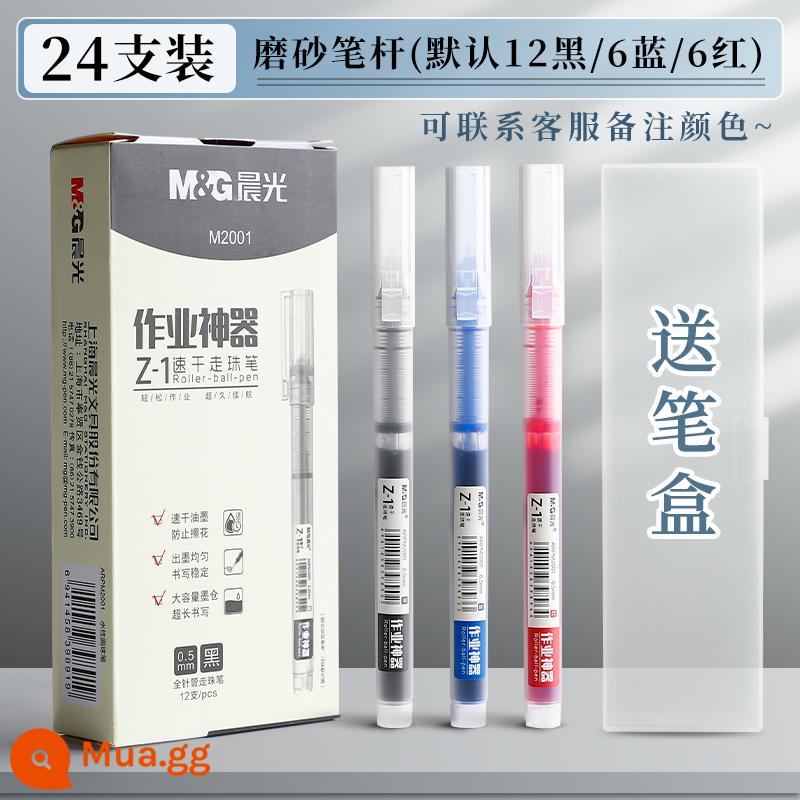 Chenguang thẳng chất lỏng bút bi gốc nước bút trung tính học sinh với công suất lớn carbon đen làm khô nhanh bút gốc nước thi bút lông đặc biệt gốc nước câu hỏi bút đen bài tập về nhà hiện vật màu xanh đỏ chữ ký bút lỏng thẳng văn phòng phẩm - Màu hỗn hợp 24 miếng [mờ] 12 đen + 6 đỏ + 6 xanh ┊ Tùy chọn, liên hệ bộ phận chăm sóc khách hàng