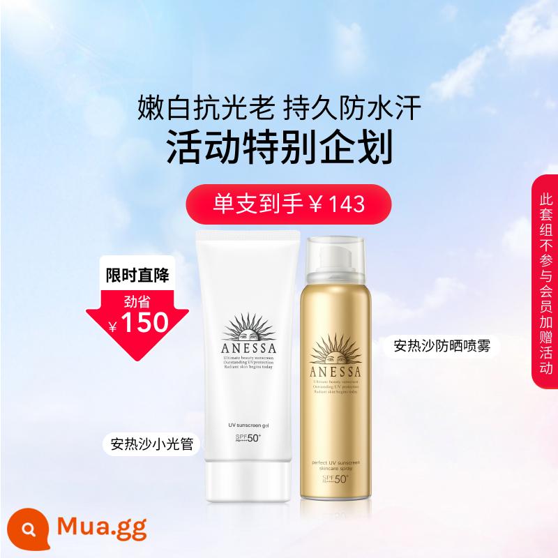 [Mua Ngay] Kem Chống Nắng An Nai Sun Chai Nhỏ Vàng 60ml + Sữa Xịt 60g Chống Nắng Cách Ly Sảng Khoái - 150ml