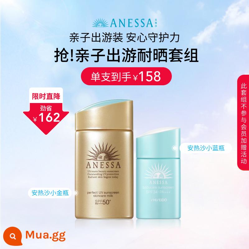 [Mua Ngay] Kem Chống Nắng An Nai Sun Chai Nhỏ Vàng 60ml + Sữa Xịt 60g Chống Nắng Cách Ly Sảng Khoái - 85ml