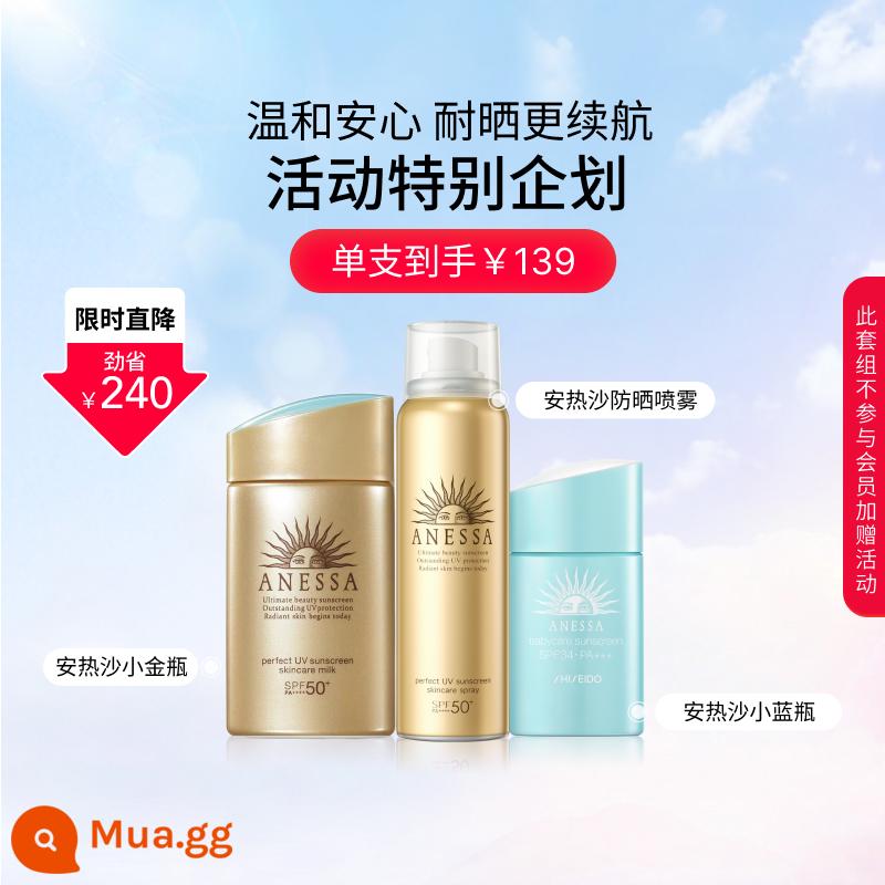 [Mua Ngay] Kem Chống Nắng An Nai Sun Chai Nhỏ Vàng 60ml + Sữa Xịt 60g Chống Nắng Cách Ly Sảng Khoái - 145ml