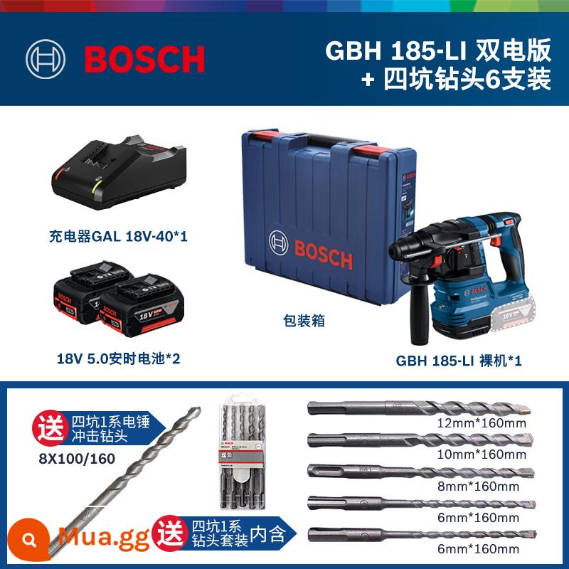 Máy khoan búa điện Bosch điện chọn máy khoan tác động đa năng bê tông chuyên nghiệp dụng cụ điện không chổi than máy khoan búa điện GBH185-LI - GBH 185 phiên bản chạy điện kép + mũi khoan 4 lỗ 6 miếng