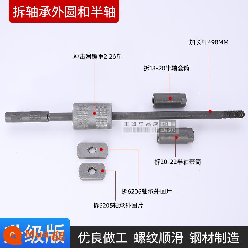 Xe điện ba bánh đầu máy nửa trục phanh nồi công cụ tháo phanh trống kéo puller bánh xe trung tâm puller - Tháo vòng ngoài vòng bi và nửa trục (model nâng cấp)