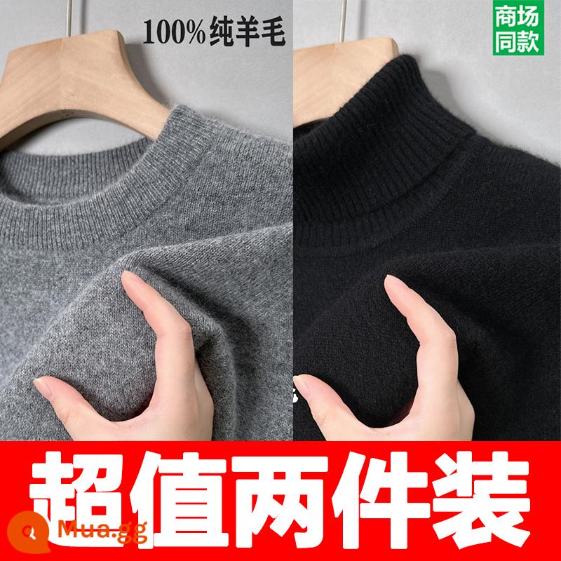 Kangaroo 100% nguyên chất áo len nam mùa đông mới cổ tròn dáng rộng áo len dệt kim ấm áp cashmere đáy áo len - [Gói hai mảnh] Cổ tròn dày màu xám + cổ cao dày màu đen