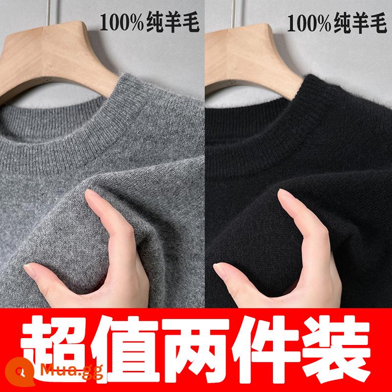 Kangaroo 100% nguyên chất áo len nam mùa đông mới cổ tròn dáng rộng áo len dệt kim ấm áp cashmere đáy áo len - [Gói hai mảnh] Cổ tròn dày màu xám + Cổ tròn dày màu đen