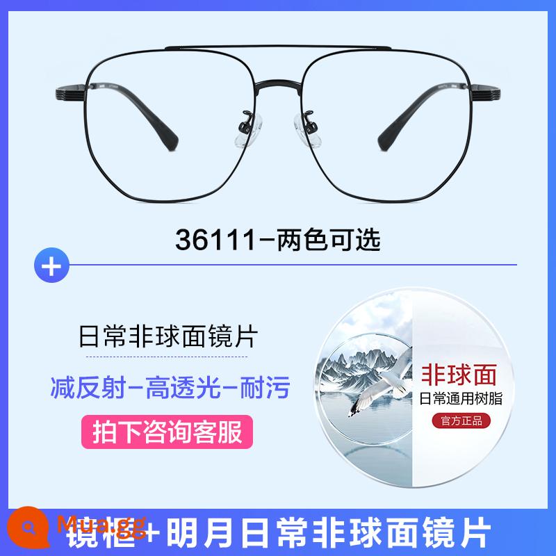 Gọng titan siêu nhẹ Mingyue kính cận thị nam có thể trang bị tròng kính độ chùm tia kép mặt to gọng mắt nữ 56066 - Gọng + Thấu kính phi cầu Mingyue [Liên hệ bộ phận chăm sóc khách hàng để lưu ý mẫu gọng]