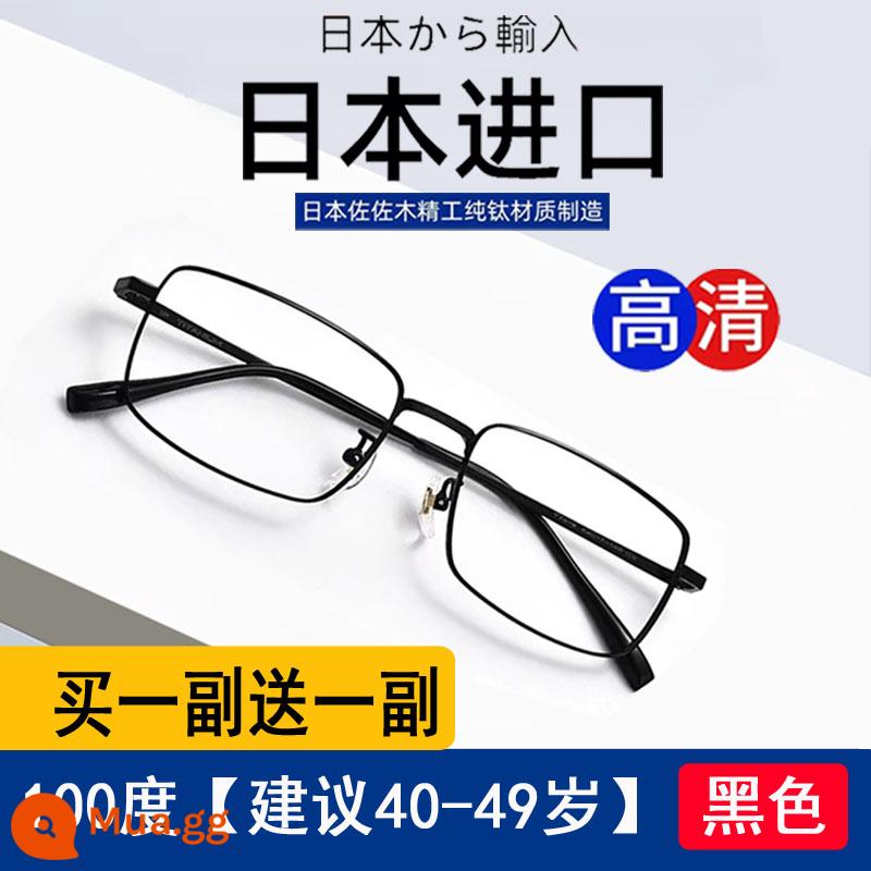 Kính đọc sách siêu nhẹ chống ánh sáng xanh chống mỏi cho nam nhập khẩu Nhật Bản kính đọc sách siêu nét cho người già trung niên và người già cao cấp chính hãng - [Mua một tặng một] 100 độ [40-49 tuổi] HD chống ánh sáng xanh