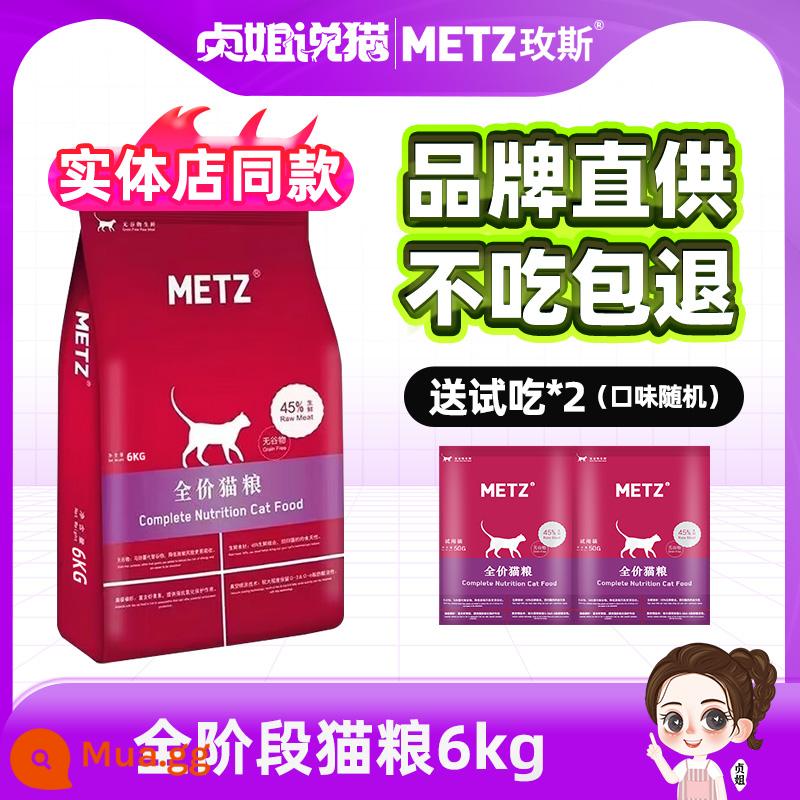 Meis Cat Food Food Ten Cheek Chính thức Chech Full Price Banner General Valley Woods Model Xếp hạng - [Phong cách tương tự trong các cửa hàng thực tế] 12 pound thức ăn cho mèo mọi giai đoạn phù hợp cho ≥ 2 tháng!