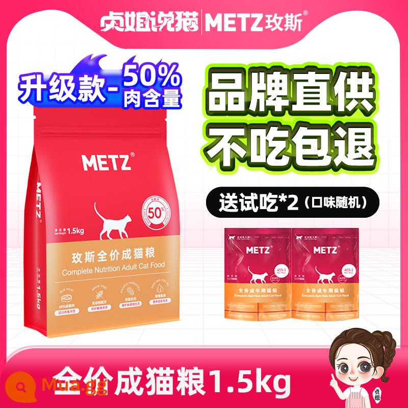 Meis Cat Food Food Ten Cheek Chính thức Chech Full Price Banner General Valley Woods Model Xếp hạng - [Tăng hàm lượng thịt lên 5%] 3 pound thức ăn cho mèo trưởng thành phù hợp cho ≥12 tháng