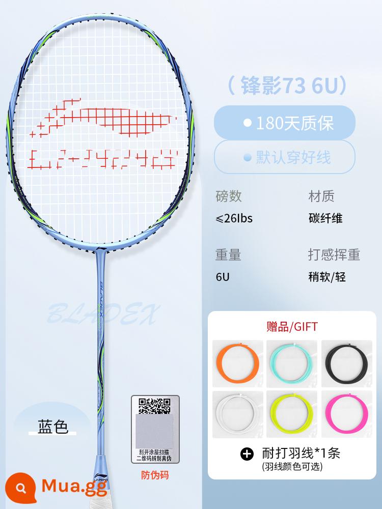 Vợt cầu lông Li Ning ws72 ws74/ws79s siêu nhẹ Storm 72/Thunder 50 đột kích 3 tốc độ 3000 chính hãng - Fengying 73 blue-6U [tặng kèm dây cầu lông + gel rửa tay + hộp đựng vợt chính hãng]