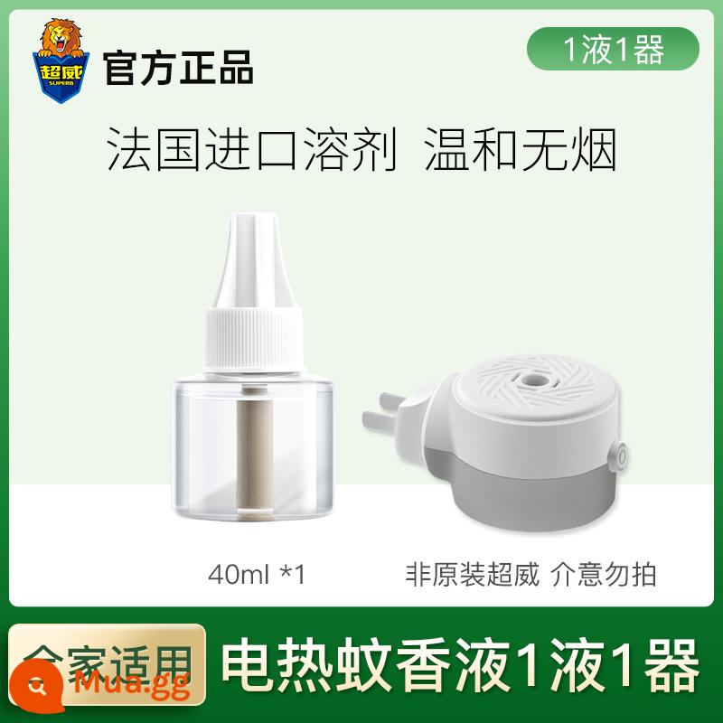 Chất lỏng đuổi muỗi điện Chaowei gia dụng plug-in không vị chống muỗi đặc biệt chống muỗi tạo tác chất lỏng bổ sung không độc hại 1809 - [Gói dùng thử] 1 bình + 1 thiết bị (máy sưởi đa năng)