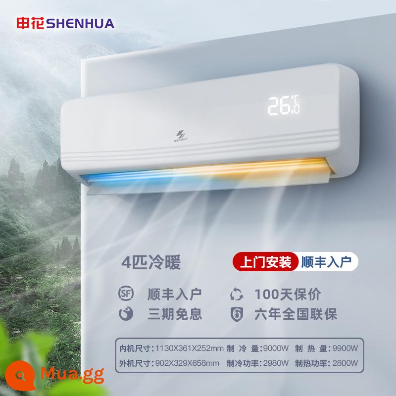 [Shenhua 654] Máy điều hòa không khí sưởi ấm và làm mát lớn 1,5 hp điều hòa không khí treo tường gia đình 1P lạnh đơn treo tường 3P tiết kiệm năng lượng tắt tiếng tốc độ cố định - Máy điều hòa không khí treo tường sưởi ấm và làm mát 4 HP [tất cả các ống đồng] trong phạm vi 60㎡ - bao gồm cả lắp đặt cơ bản