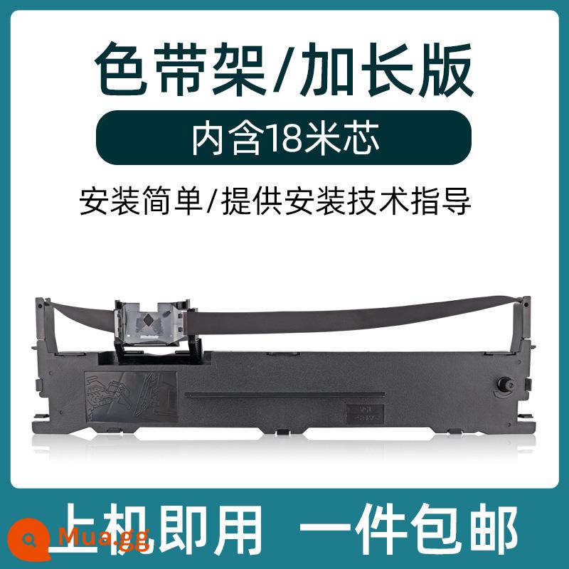 Nó phù hợp cho EPSON 630K Ribbon LQ-730K 610K 635K 735K 615KII 630K2 80KF DOT Matrix Color Corred Core Epson S015290 [玖 605] - Phiên bản mở rộng của giá đỡ ruy băng (sẵn sàng sử dụng trên máy, chứa lõi dài 18 mét và có thể in khoảng 4,5 triệu ký tự)