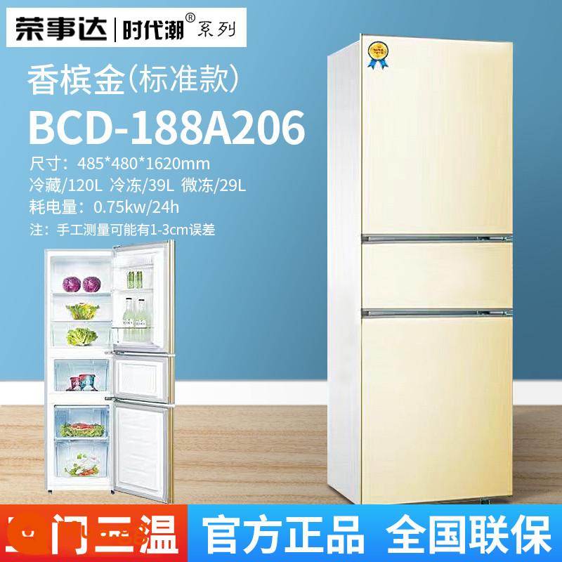 1460 Suning Yanxuan 226L tủ lạnh ba cửa hai cửa hộ gia đình cho thuê dung tích lớn hạng nhất tiết kiệm năng lượng nhỏ câm - 206 mẫu tiêu chuẩn vàng sâm panh ba cửa (bảo hành 10 năm, giao hàng tận nhà)