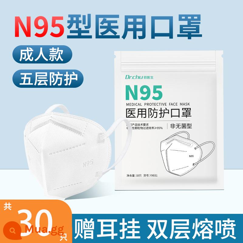 mặt nạ n95 bảo vệ y tế cấp độ y tế dùng một lần cửa hàng hàng đầu chính thức chăm sóc y tế ba chiều dành cho người lớn đích thực - [Hàng có sẵn] Đặc biệt dành cho chăm sóc y tế [Trắng] Y tế cấp N95 [30 miếng] 10 miếng/túi