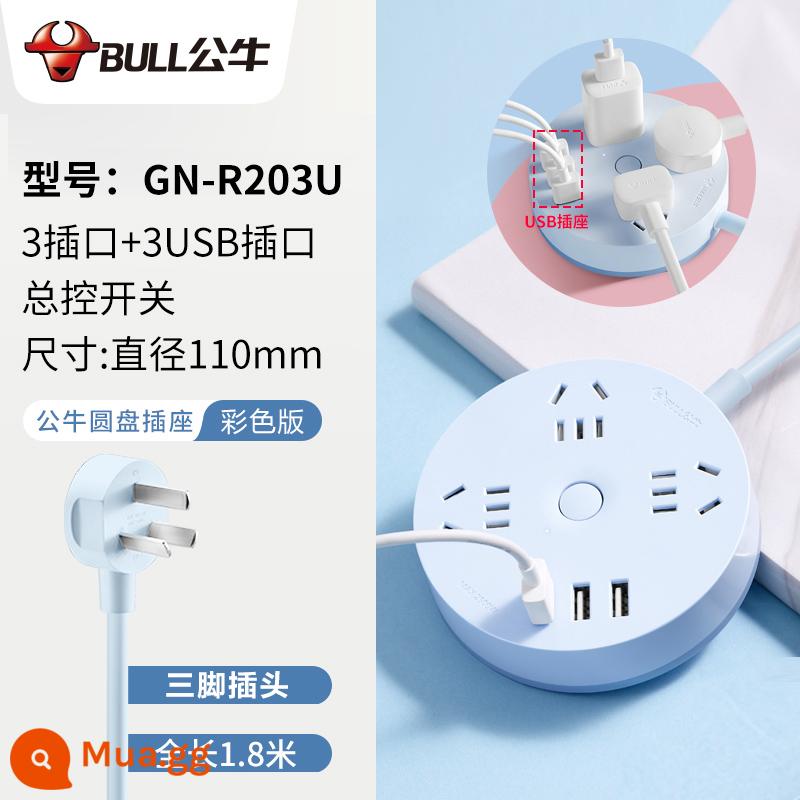 301 bull socket row plug-in board drag line with line round plug-in row đa chức năng usb home leo tường ổ cắm - 3 ổ cắm + 3 cổng USB 1,8 mét [xanh da trời trong xanh] R203U