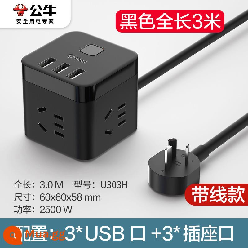 Bộ chuyển đổi ổ cắm khối lập phương 301 Bull với bộ sạc nhanh đa cổng usb đa chức năng dòng mở rộng hàng bảng cắm với dòng - [3 ổ cắm + 3 USB] Đen 3 mét U303H