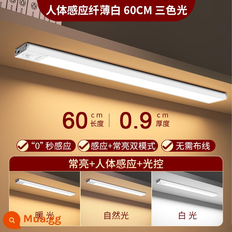 Đèn LED cảm biến cơ thể con người có dải đèn sạc từ tính không dây tự dính tích hợp tủ rượu tủ quần áo chiếu sáng nhà bếp 383 - Vỏ trắng 60CM + đèn ba màu [có thể sạc lại + cảm ứng cơ thể con người + làm mờ vô cấp + thu hút từ tính]