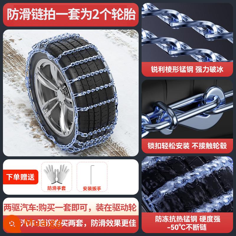 Thích hợp cho Ford Rui Bo -wing -wing -wing Tiger Fox Ferd Ford Wheel Wheel Snow -slip Chain 1104 - Giải phóng [195/65 R15]