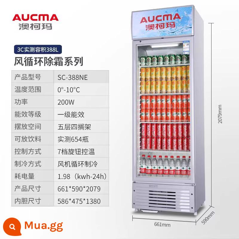 Aucma một cửa tủ lạnh trưng bày giữ tươi thẳng đứng thương mại gió thác tủ lạnh nước giải khát tủ bia siêu thị một cửa - [Mẫu hộp đèn xanh 388 lít]-[Hiệu suất chi phí] Rã đông lưu thông không khí | Hiệu quả năng lượng cấp độ đầu tiên |