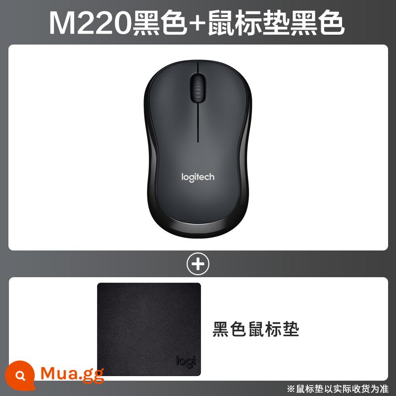 Chuột không dây Logitech M221 tắt tiếng trò chơi văn phòng máy tính xách tay máy tính để bàn cô gái thời trang dễ thương 215 - M220 đen + miếng lót chuột