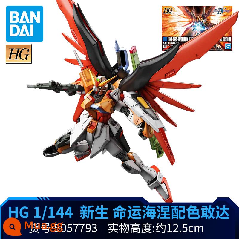 Bandai Gundam Mô Hình Lắp Ráp HG HGCE 1/144 Phiên Bản Sơ Sinh Định Mệnh Tự Do Tấn Công Màu Đỏ Tươi Justice Gundam - HGCE Destiny Heine Màu 5057793