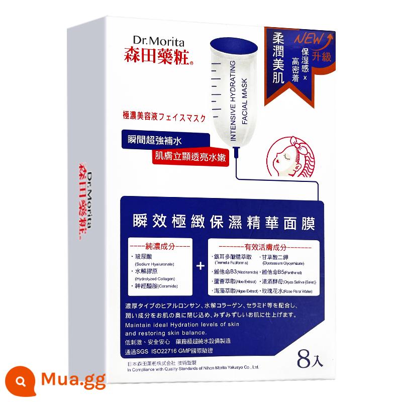 【Trợ cấp 10 tỷ】Mặt nạ sơ cứu Morita Hyaluronic Acid Nhật Bản Ceramide Dưỡng ẩm Làm sáng da 8 miếng - 8 miếng