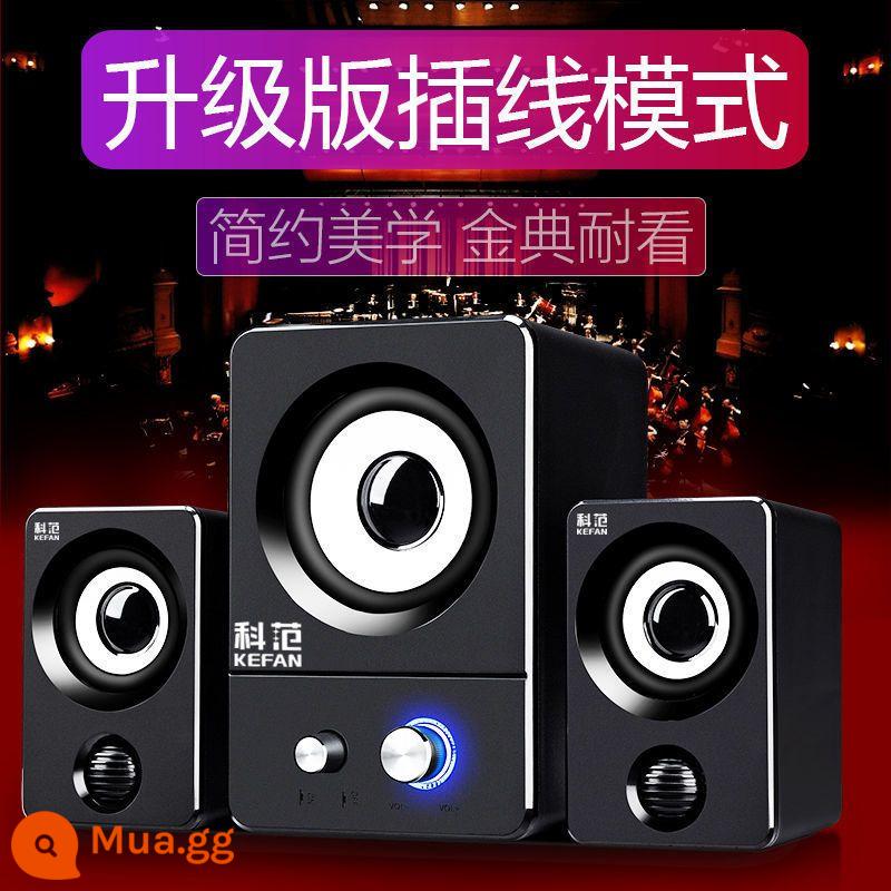 X7 home máy tính để bàn âm thanh âm thanh máy tính xách tay máy tính di động điện thoại bluetooth bass súng cộng với chế độ kép núm điều trị - Đen (chế độ plug-in phiên bản nâng cấp 6D)