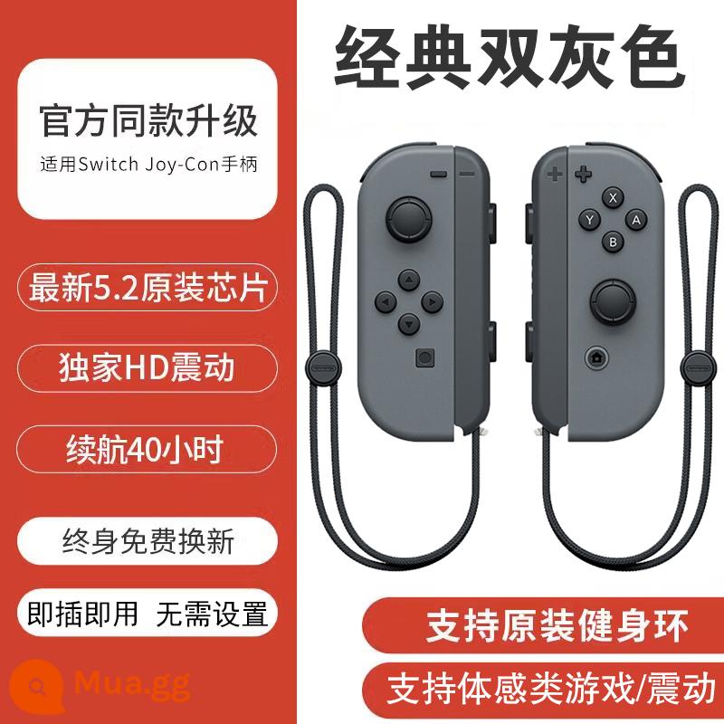 Thích hợp cho bộ điều khiển Nintendo Switch chính hãng JoyCon dòng đôi Kingdom of Tears rung cảm giác cơ thể Tay cầm NS - Mẫu nhẫn tập thể dục [Xám đôi cổ điển] Một cặp đi kèm dây đeo tay Bảo hành trọn đời