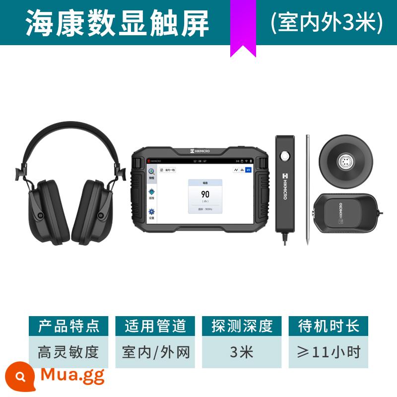 Dụng cụ phát hiện rò rỉ độ chính xác cao phát hiện điểm rò rỉ nước Jietong đại hoàng Sưởi ấm sàn Dacheng đường ống nước ngầm phát hiện rò rỉ đường ống - [Màn hình cảm ứng hiển thị kỹ thuật số Haikang] Trong nhà và ngoài trời 3 mét & độ nhạy cao