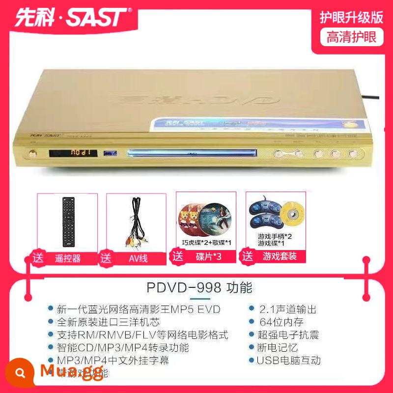 Đầu phát SAST/Xianke PDVD-788DVD đầu phát đĩa evd tại nhà VCD full HD HDMI true 5.1 - 998[phiên bản nâng cấp]+tay cầm chơi game