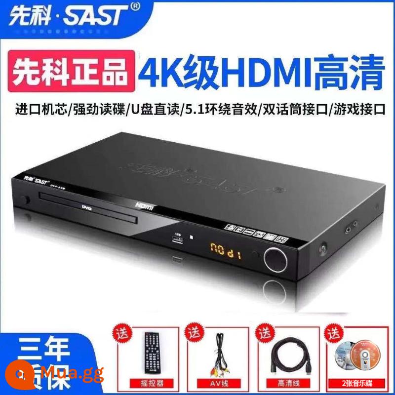 Đầu phát SAST/Xianke PDVD-788DVD đầu phát đĩa evd tại nhà VCD full HD HDMI true 5.1 - [Phiên bản cuối cùng] Tặng kèm cáp 4K8 HD+HDMI lõi 2 đĩa