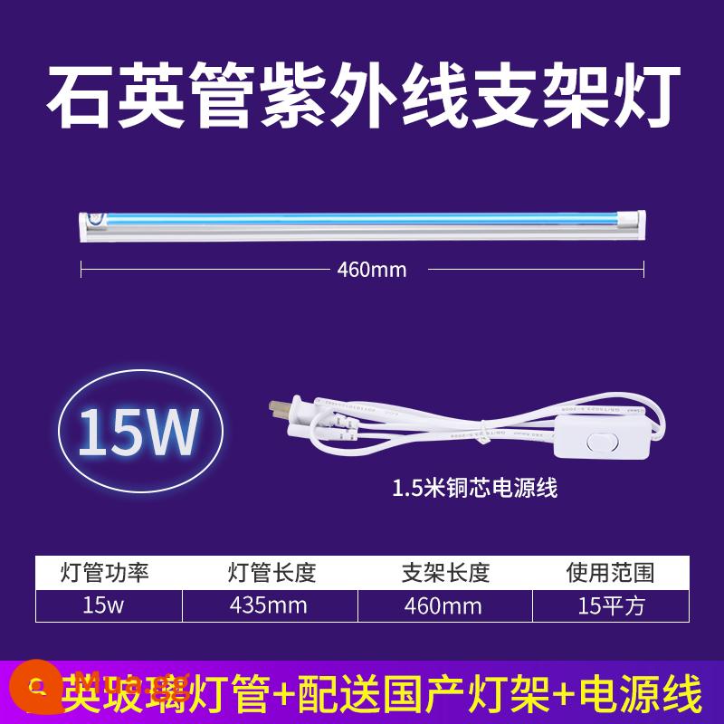 Giá đỡ đèn tia cực tím khử trùng hộ gia đình đèn diệt khuẩn diệt ve đèn tia cực tím mẫu giáo ozone ánh sáng tím ống đèn khử trùng - Thạch anh 15W cấp y tế + Giá đỡ T8 45cm + cáp