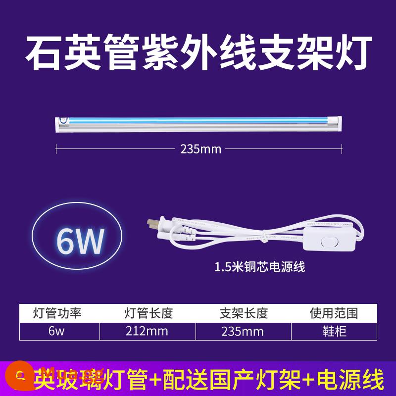 Giá đỡ đèn tia cực tím khử trùng hộ gia đình đèn diệt khuẩn diệt ve đèn tia cực tím mẫu giáo ozone ánh sáng tím ống đèn khử trùng - Thạch anh 6W cấp y tế + Giá đỡ T5 23cm + cáp