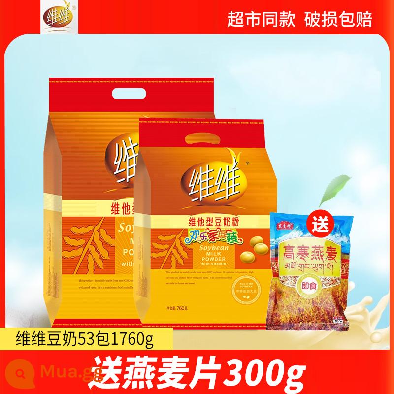 Bột Sữa Đậu Nành VV 760G + 1000G Gia Đình Chính Thức Soái Hạm Store Cùng Phong Cách Vita Ban Đầu Ăn Sáng Sữa Đậu Nành - Sữa đậu nành VV 53 gói 1760g [tặng 300g bột yến mạch]