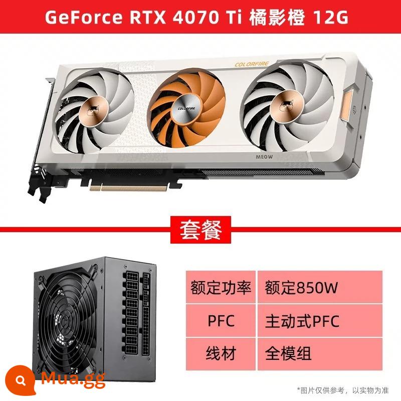 RTX4070Ti Vulcan AD Ultra Tomahawk 12G đầy màu sắc máy tính chơi game thể thao điện tử hộp chủ card đồ họa độc lập - RTX4070Ti Orange Shadow Orange 12G+ nguồn điện định mức 850W