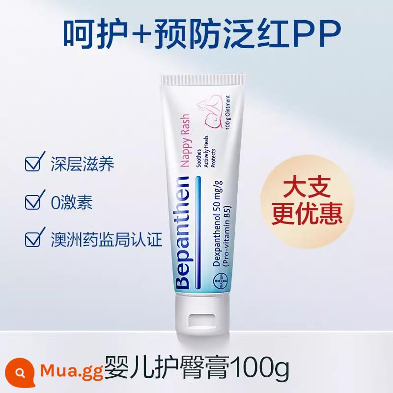 Bepanthen Bayer hip cream sơ sinh kem mông bé kem chống đỏ mông em bé pp kem đặc biệt - [Kéo xuống để biết chi tiết để nhận phiếu giảm giá 5 tệ] Kem ngủ trưa 100g