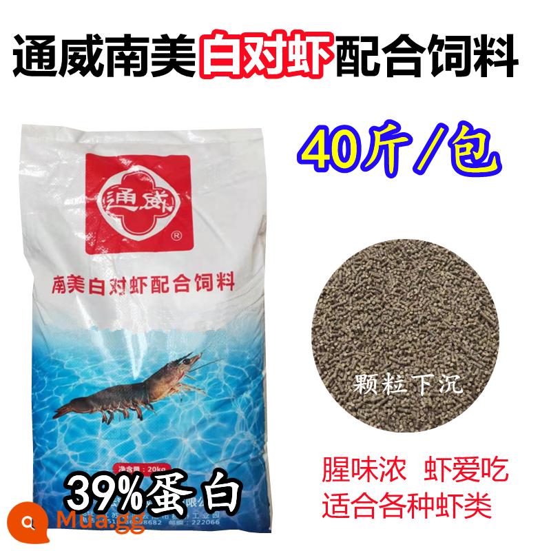 Tongwei cỏ cá chép thức ăn protein cao hồ chứa hạt lớn ao nuôi cá chép đặc biệt cá trích cá chép cá diếc thức ăn cá chép - Thức ăn tôm Nam Mỹ 40 pound 39 hàm lượng protein