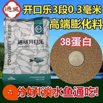 Tongwei cỏ cá chép thức ăn protein cao hồ chứa hạt lớn ao nuôi cá chép đặc biệt cá trích cá chép cá diếc thức ăn cá chép - Tongwei Kaile 0,3mm [20kg] vật liệu nổi hàm lượng 38 protein