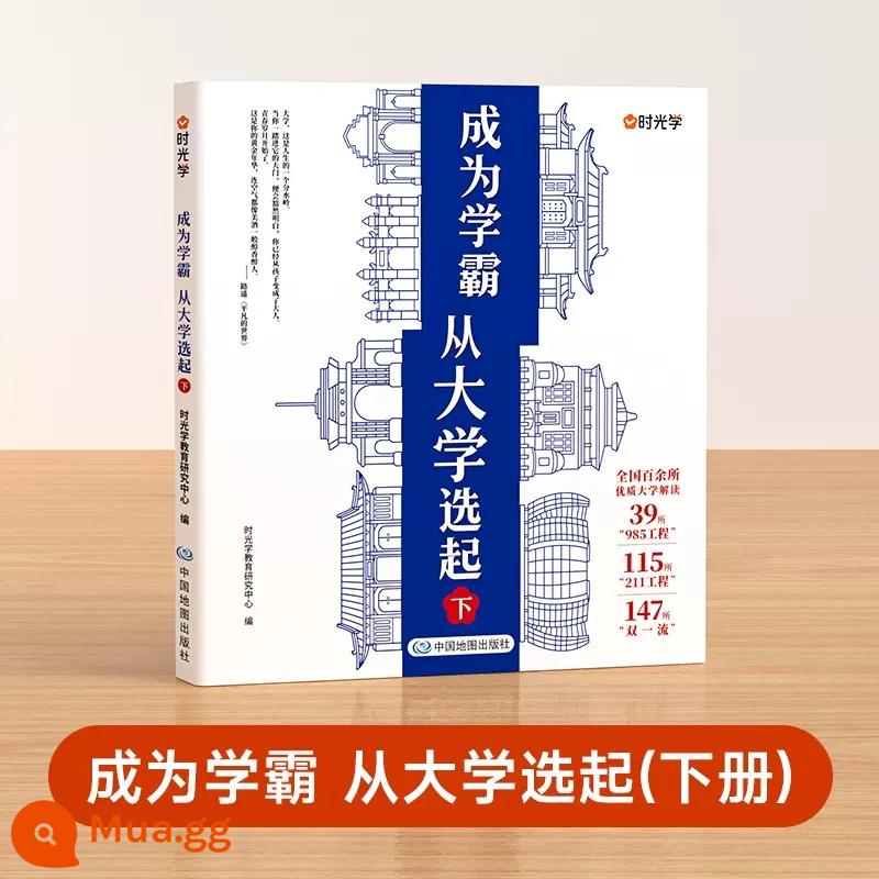 Giới thiệu về các trường đại học nổi tiếng của Trung Quốc trong thành phố đại học Giải thích chi tiết về trường đại học năm 2022 và hướng dẫn đăng ký cho kỳ thi tuyển sinh đại học Tình nguyện điền vào trường đại học quốc gia Giải thích và lựa chọn chuyên ngành Các trường đại học nổi tiếng thế giới Giới thiệu về bảng xếp hạng các trường đại học 211 và 985 - Trở thành học sinh giỏi tập 2