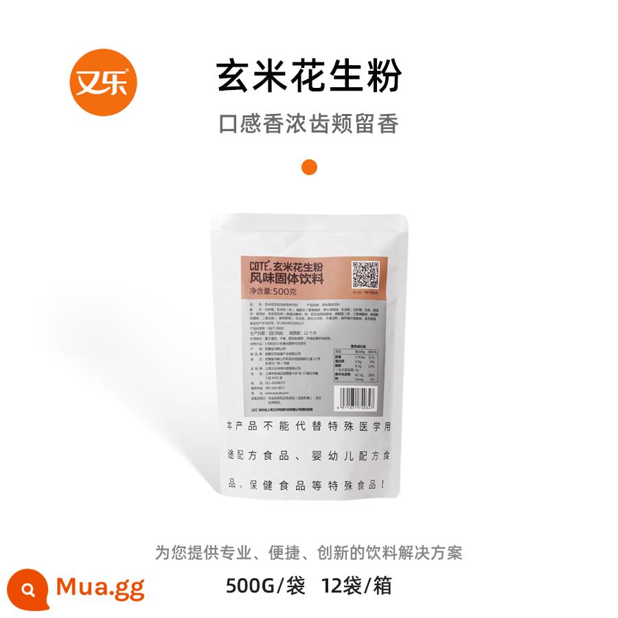 Youle COTE gạo lứt bột đậu phộng 500g/túi phục vụ thương mại pha nước giải khát sữa đậu phộng sương trà sữa bột nguyên liệu miễn phí vận chuyển - Hương vị ban đầu