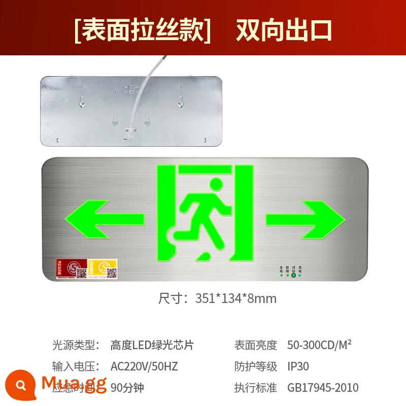 Chỉ báo thoát hiểm an toàn bằng thép không gỉ chống cháy điện áp cao và thấp phổ thông 24V chiếu sáng khẩn cấp kênh sơ tán dấu hiệu mất điện - Ổ cắm hai chiều bề mặt được chải bằng thép không gỉ [phổ thông 24-220V]