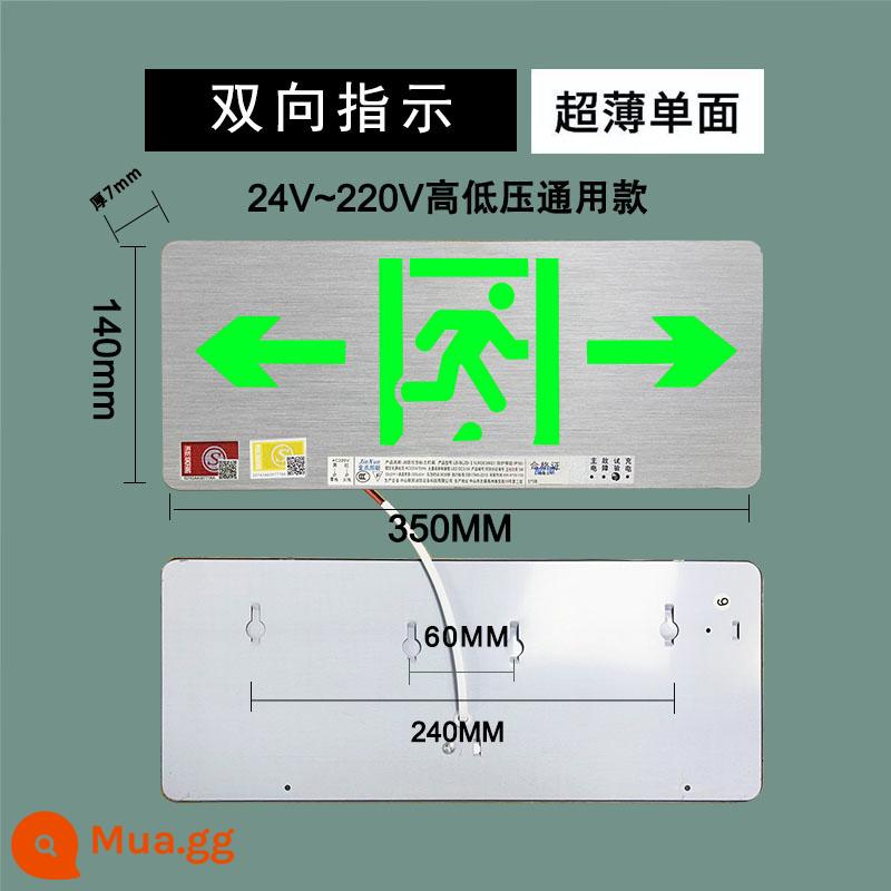 Chỉ báo thoát hiểm an toàn bằng thép không gỉ chống cháy điện áp cao và thấp phổ thông 24V chiếu sáng khẩn cấp kênh sơ tán dấu hiệu mất điện - Mẫu sang trọng một mặt kim loại xuất khẩu hai chiều [phổ thông 24-220V]