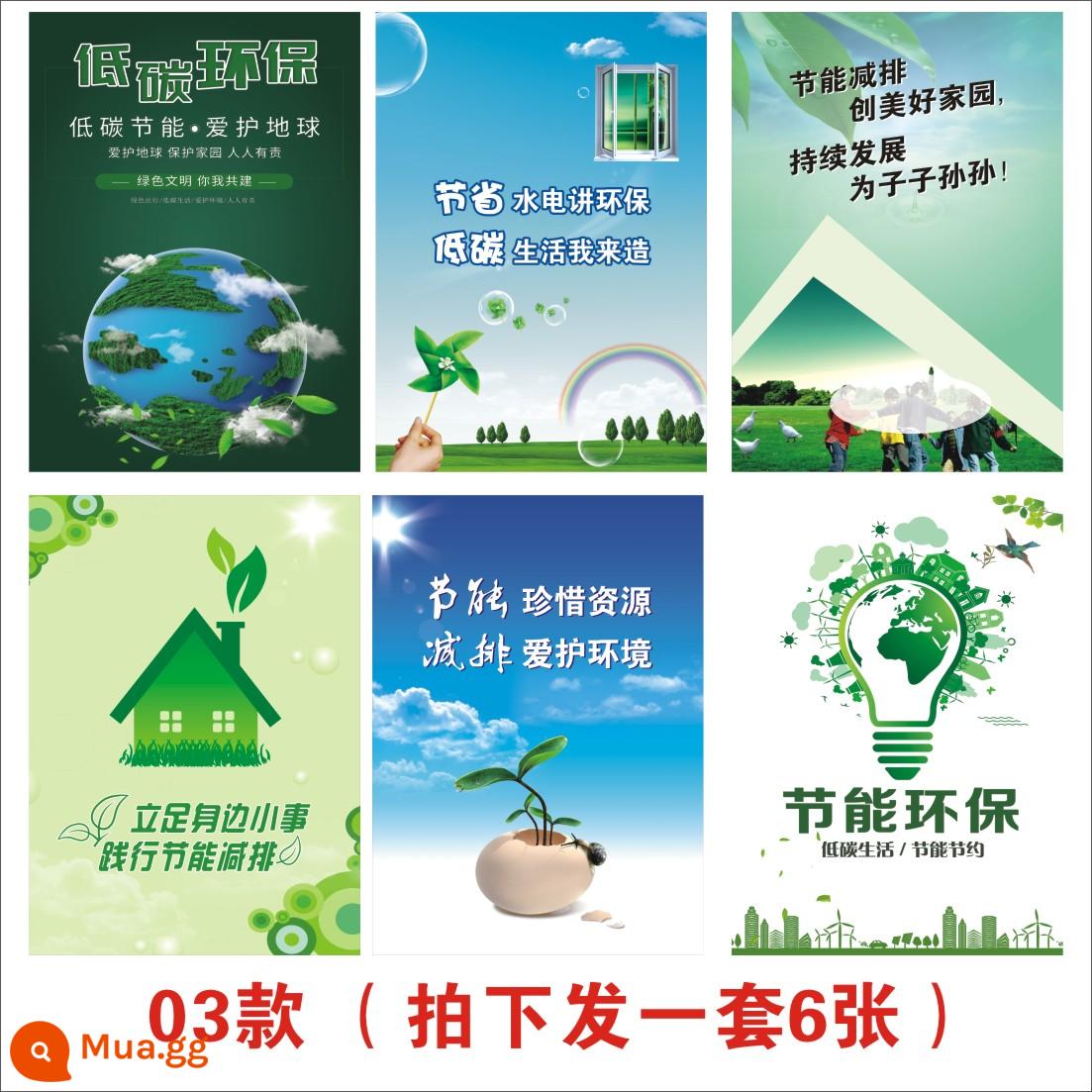 Áp phích tuần lễ công khai tiết kiệm năng lượng và bảo vệ môi trường carbon thấp Bảo vệ môi trường doanh nghiệp tiết kiệm nước và điện áp phích quảng cáo giảm phát thải tiết kiệm năng lượng - Kiểu 03 (bộ 6 cái)