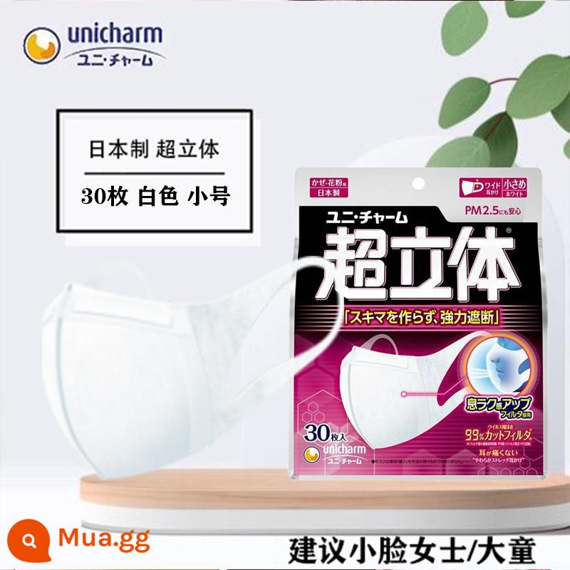 Khẩu trang siêu ba chiều của Nhật Bản Unicharm 3D thoáng khí nhập khẩu nguyên hộp BMC trắng nhân dân tệ siêu nhanh và thoải mái miễn phí vận chuyển - Danh sách mới! Sản xuất tại Nhật Bản, 30 miếng siêu ba chiều, kích thước nhỏ, có dải áp lực mũi