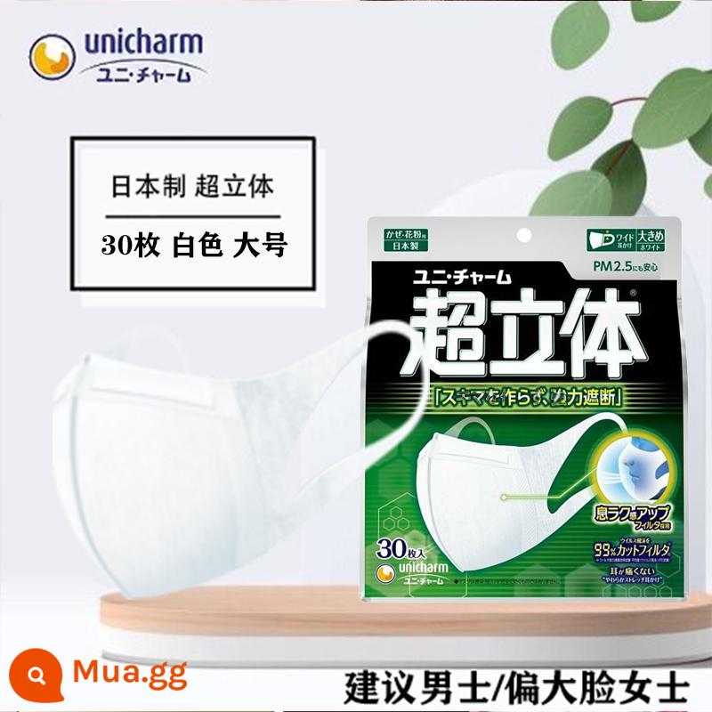 Khẩu trang siêu ba chiều của Nhật Bản Unicharm 3D thoáng khí nhập khẩu nguyên hộp BMC trắng nhân dân tệ siêu nhanh và thoải mái miễn phí vận chuyển - Danh sách mới! Siêu ba chiều sản xuất tại Nhật Bản 30 miếng cỡ lớn có dải áp lực mũi