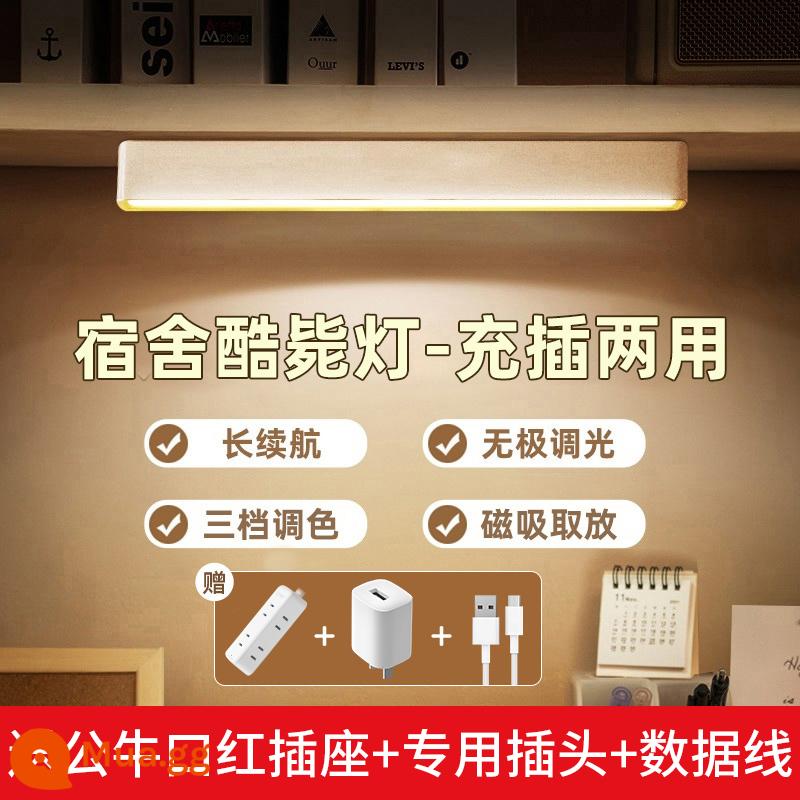 Midea LED thoáng mát đèn bàn ký túc xá lắp đặt không hấp thụ học tập đặc biệt ký túc xá sinh viên đèn sạc - Sạc và cắm đa năng, làm mờ và điều chỉnh màu sắc + ổ cắm son môi bò + phích cắm đặc biệt, cáp dữ liệu USB miễn phí